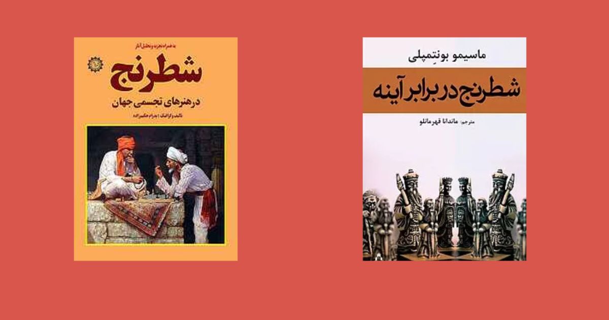 شطرنج در هنرهای تجسمی