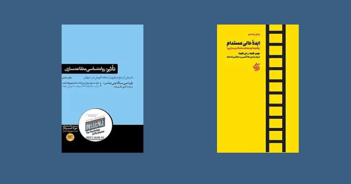 بهترین کتاب ها برای آموزش کپی رایتینگ