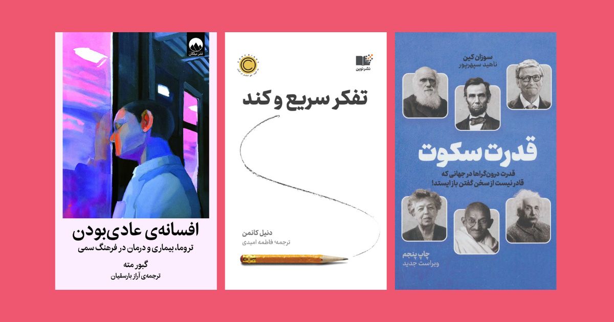 پرفروش ترین کتاب های نیویورک تایمز