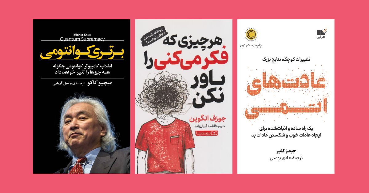 پرفروش ترین کتاب های گودریدز