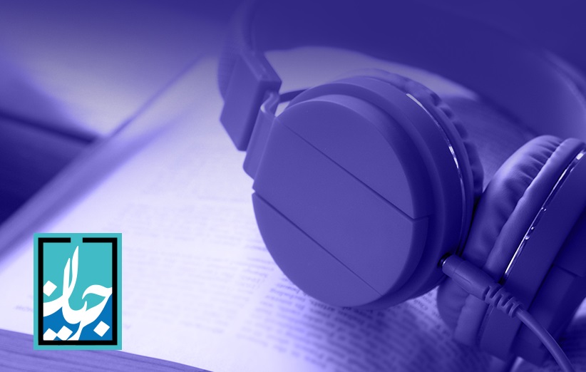 کتاب صوتی داستانی جذاب