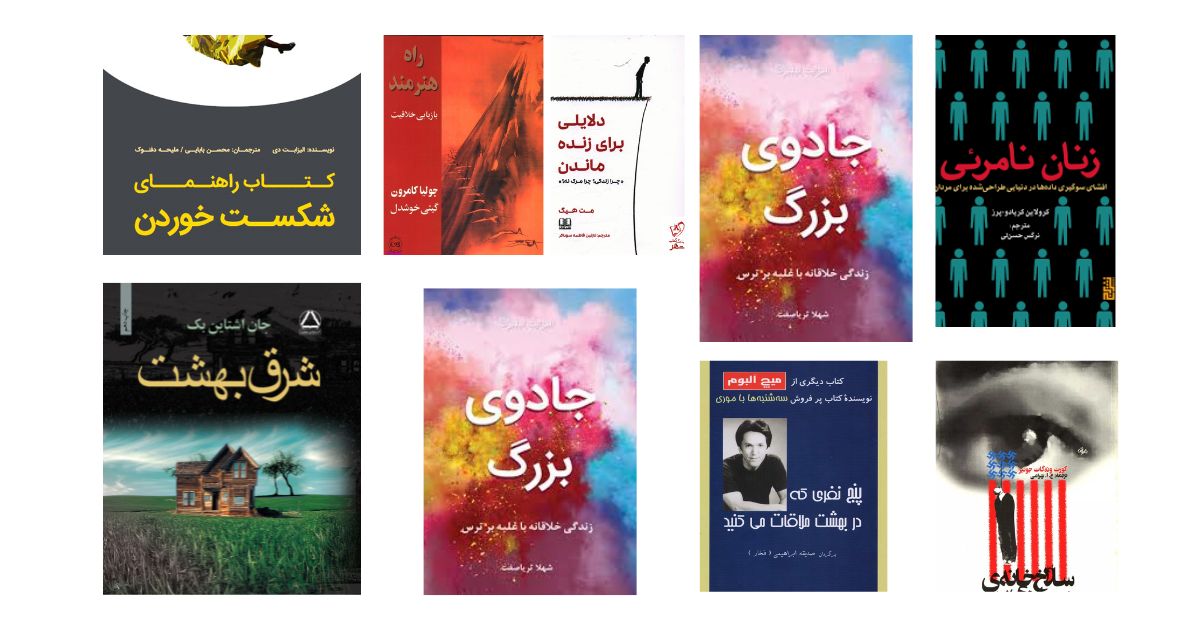 کتاب هایی که باید قبل از 30 سالگی خواند