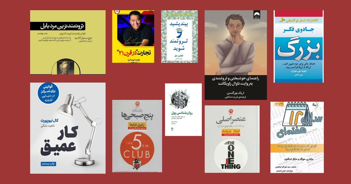 معرفی کتاب های شبیه اثر مرکب