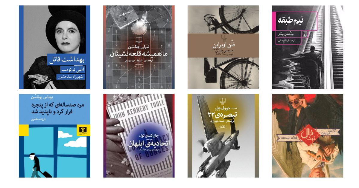 کتاب های شبیه مغازه خودکشی