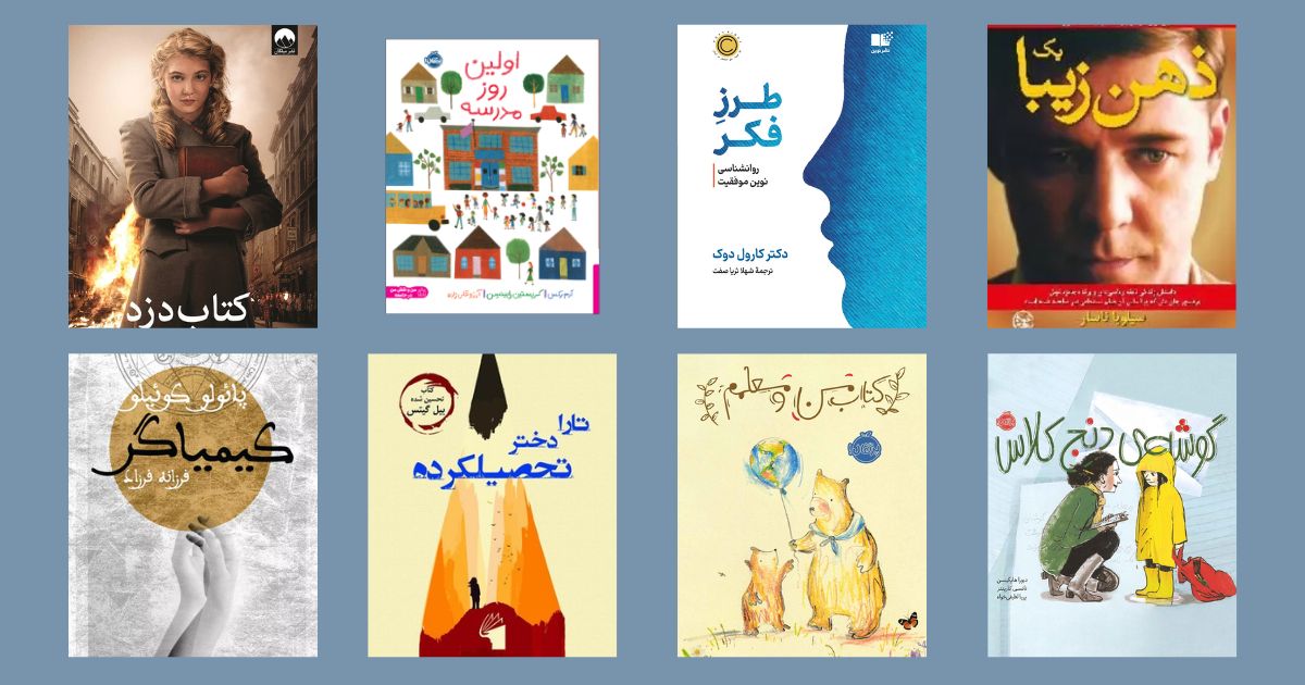 بهترین هدیه برای روز معلم