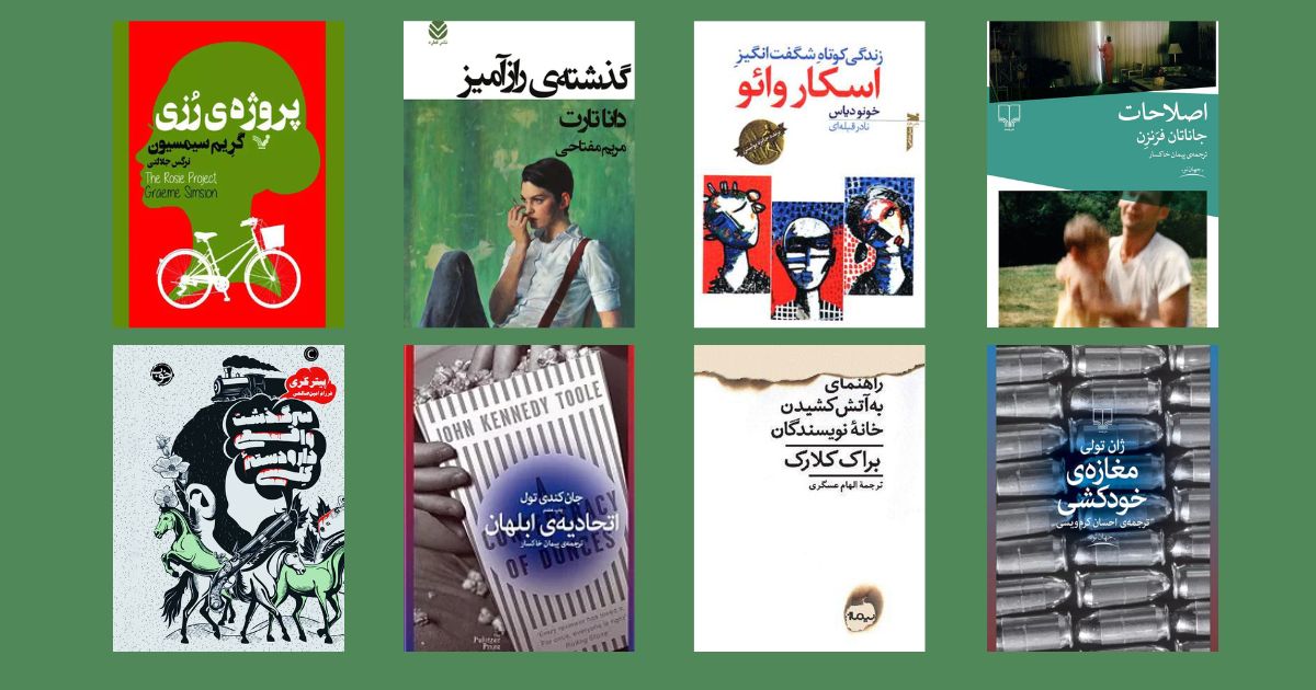کتاب های شبیه کتاب جزء از کل