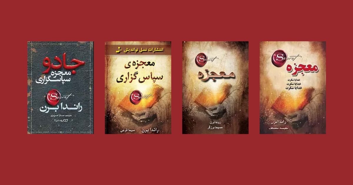 بهترین ترجمه کتاب معجزه شکرگزاری