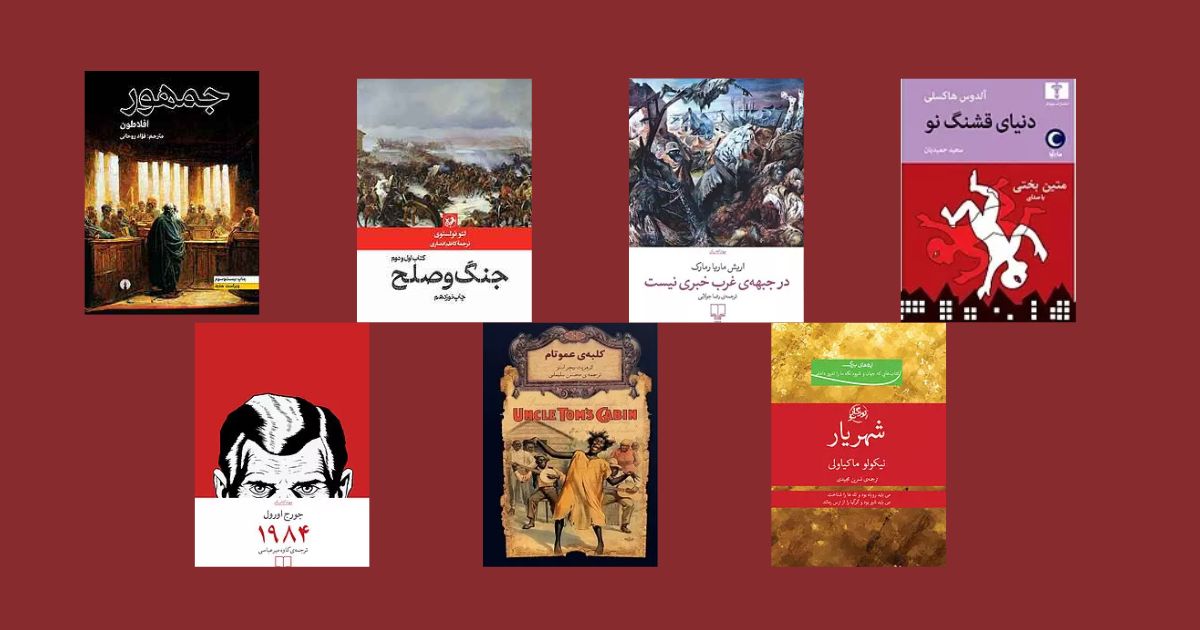 کتابهایی که دنیا را تغییر دادند کتابهای تاثیرگذار