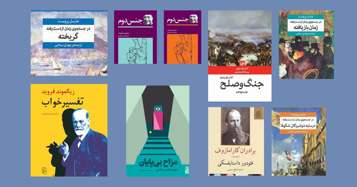 ۱۲ کتابی که همه در قفسه دارند ولی کمتر کسی آنها را خوانده است کتابهای معروف کمتر خوانده شده